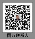 國(guó)萬(wàn)科技聯(lián)系人，KWOKMAN聯(lián)系人