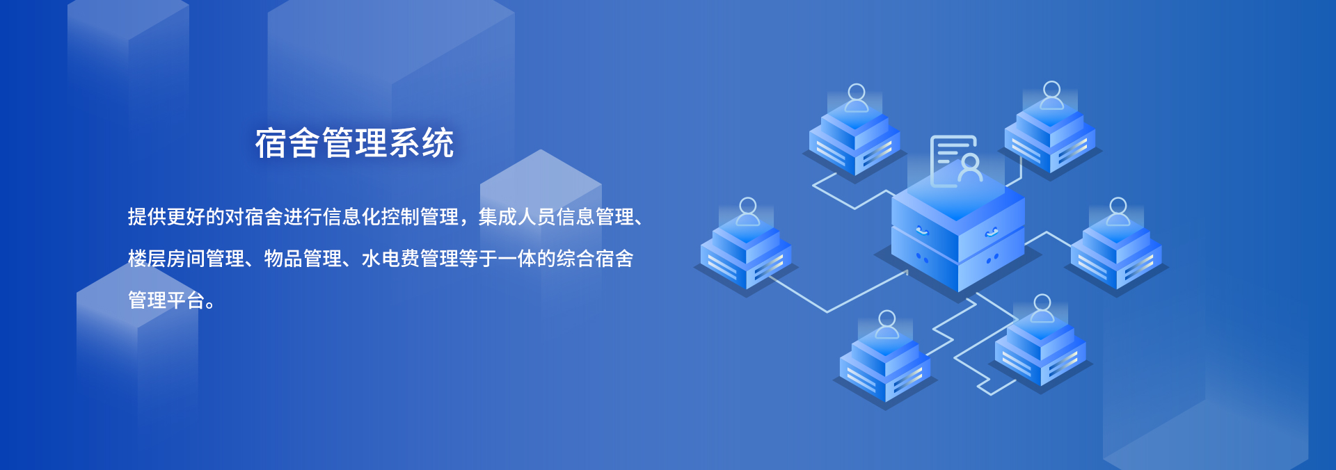 國(guó)萬(wàn)宿舍管理系統(tǒng)新版是在國(guó)萬(wàn)科技原宿舍管理系統(tǒng)的基礎(chǔ)上重新構(gòu)架，吸取多年行業(yè)經(jīng)驗(yàn)，解決行業(yè)內(nèi)宿舍管理中的頑疾，使新版國(guó)萬(wàn)宿舍管理系統(tǒng)輔助物業(yè)管理達(dá)到一個(gè)新高度。