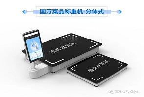 國(guó)萬(wàn)智慧食堂自助餐智能菜品稱(chēng)重系統(tǒng)來(lái)襲啦，就餐人員關(guān)注公眾號(hào)后進(jìn)行自助充值，取餐盤(pán)進(jìn)行信息綁定；取餐時(shí)自行夾