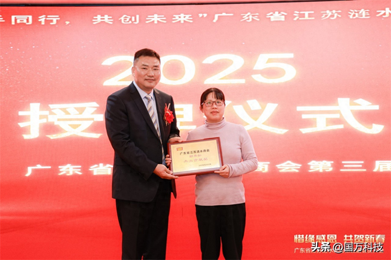 胡秀如榮獲廣東省江蘇漣水商會(huì)第三屆“杰出貢獻(xiàn)獎(jiǎng)”稱號