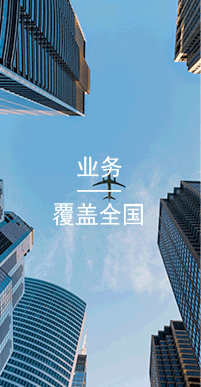 國(guó)萬(wàn)業(yè)務(wù),擁有一支經(jīng)驗(yàn)豐富、技術(shù)力量雄厚、富于創(chuàng)新意識(shí)的研發(fā)團(tuán)隊(duì)，相繼推出了一系列自主開(kāi)發(fā)的企業(yè)管理系統(tǒng)、智能一卡通系統(tǒng)。涉及：一卡通管理平臺(tái)、企業(yè)網(wǎng)絡(luò)訂餐、消費(fèi)、門(mén)禁、考勤、會(huì)員及收銀、車(chē)輛調(diào)配、物資、裝備、進(jìn)銷(xiāo)存、庫(kù)存、固定資產(chǎn)、宿舍管理、體育館管理、排隊(duì)叫號(hào)管理、學(xué)校住宿考勤管理等各個(gè)領(lǐng)域。